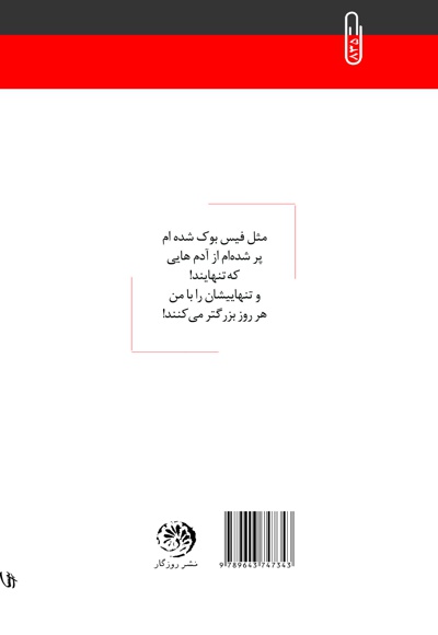 دیوانه دیشب مرد